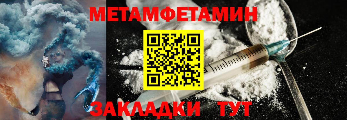 Амфетамин Premium Ивантеевка