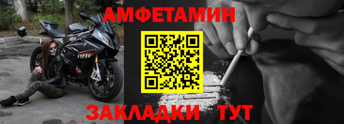 Ивантеевка  Amphetamine Premium  АМФЕТАМИН  Вход с VPN  Amphetamine 