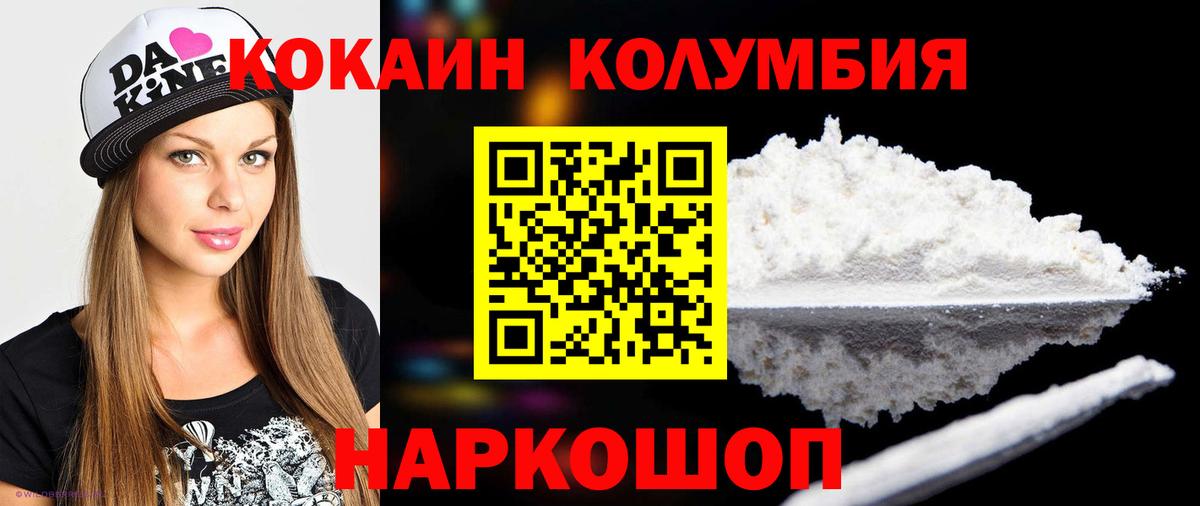 COCAIN Эквадор  Cocaine  Вход с VPN  Ивантеевка  COCAIN 99% 