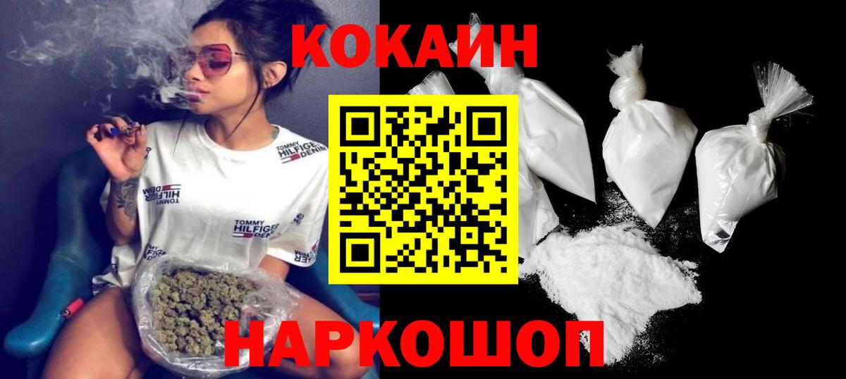 COCAIN 98% Ивантеевка