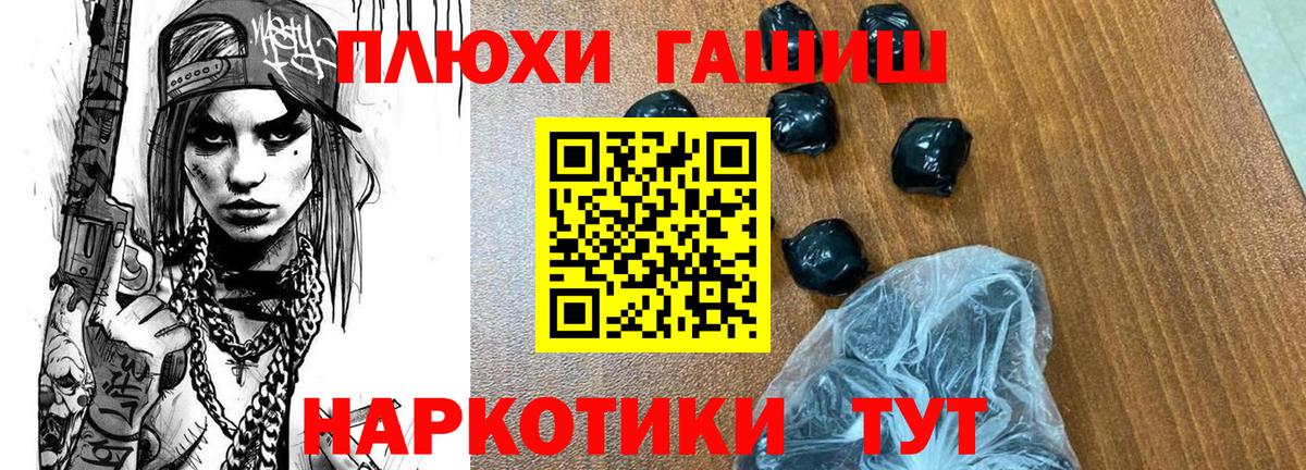 Гашиш хэш Ивантеевка