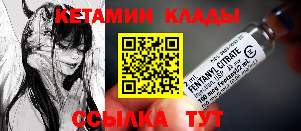 Кетамин VHQ  Вход с VPN  Ивантеевка 