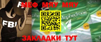 меф Берёзовский