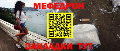 меф Берёзовский