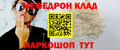 меф Берёзовский