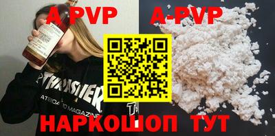 apvp Бийск