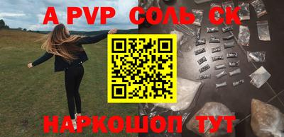 apvp Бийск