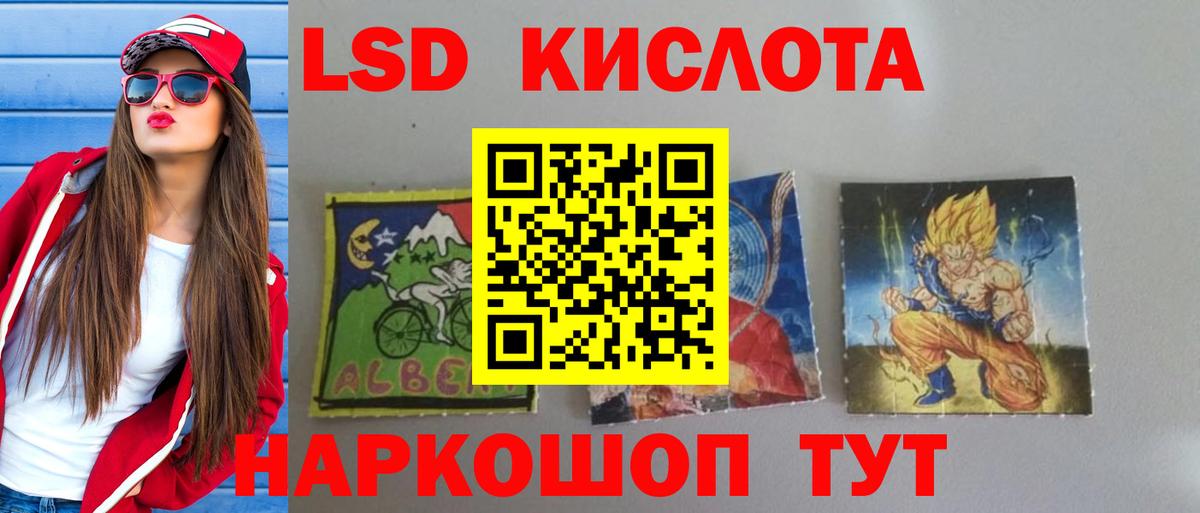 Ивантеевка  Лсд 25 экстази кислота  Вход с VPN  LSD-25 экстази ecstasy 