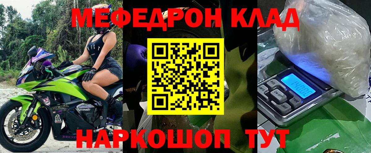 Мефедрон мяу мяу  Вход с VPN  Меф  Ивантеевка 