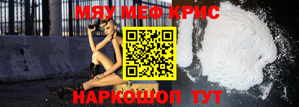 Меф Ивантеевка