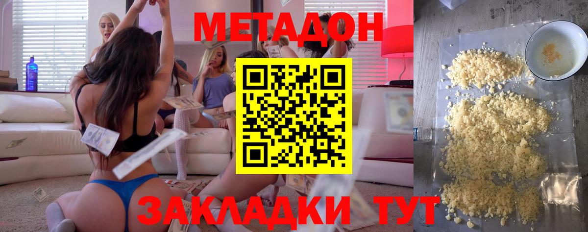 Ивантеевка  Меф МЯУ МЯУ  Вход с VPN  Кокаин  Меф   Канабис  ГАШ 
