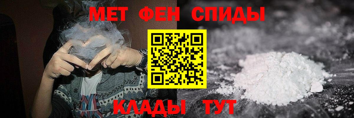 МЕТАМФЕТАМИН Декстрометамфетамин 99.9%  МЕТАМФЕТАМИН Декстрометамфетамин 99.9%  Вход с VPN  Ивантеевка 