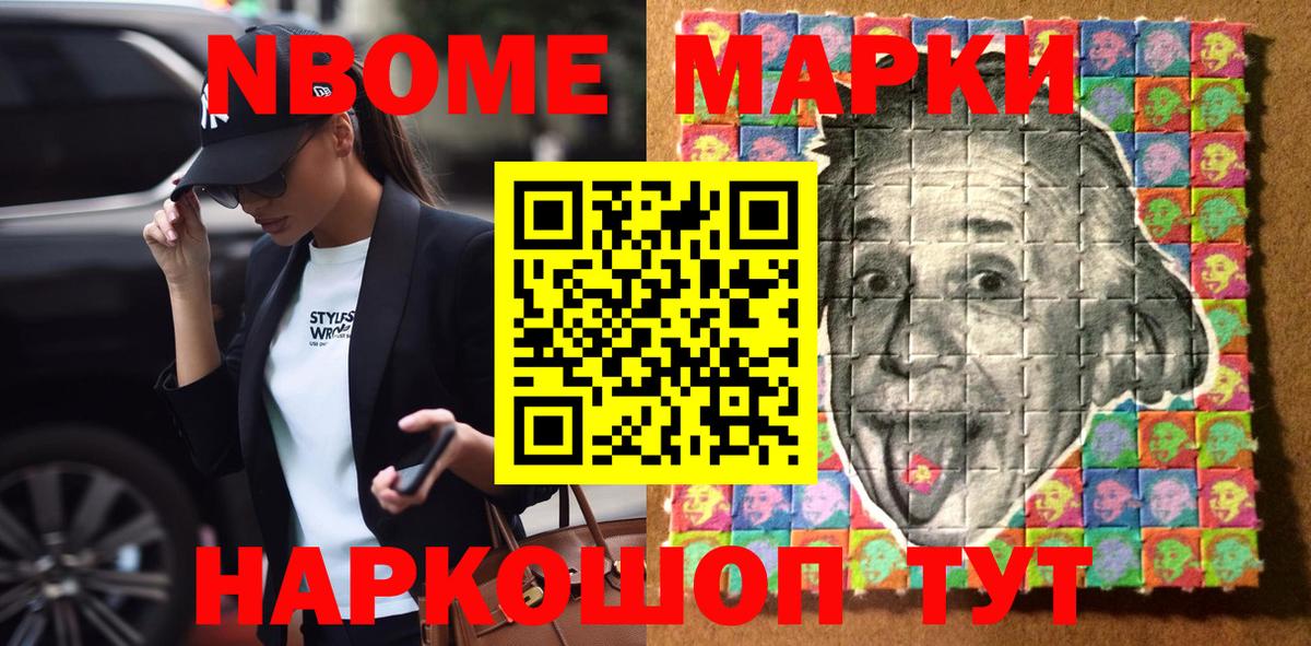 Марки NBOMe 1,5мг  Вход с VPN  Марки NBOMe  Марки NBOMe 1,5мг  Ивантеевка 