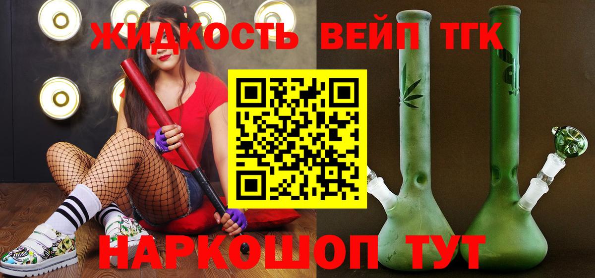 Дистиллят ТГК THC oil Ивантеевка