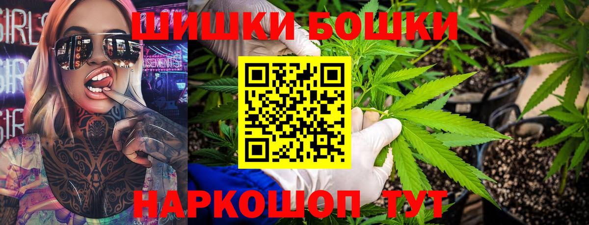Бошки Шишки MAZAR Ивантеевка